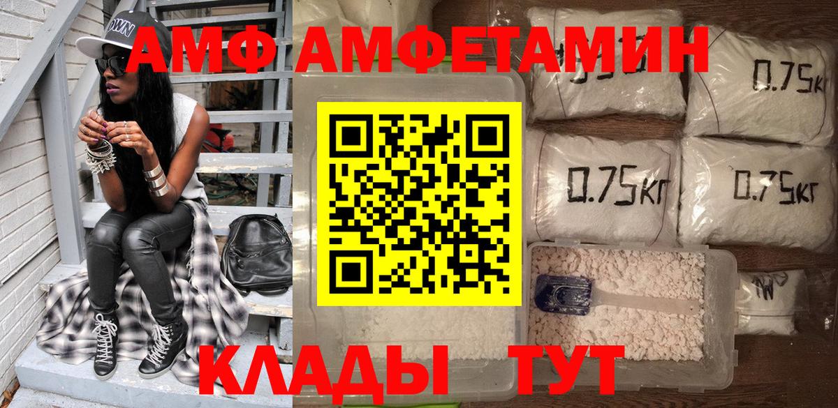 Amphetamine  Вход с VPN  Татарск  Амфетамин  Amphetamine 97% 