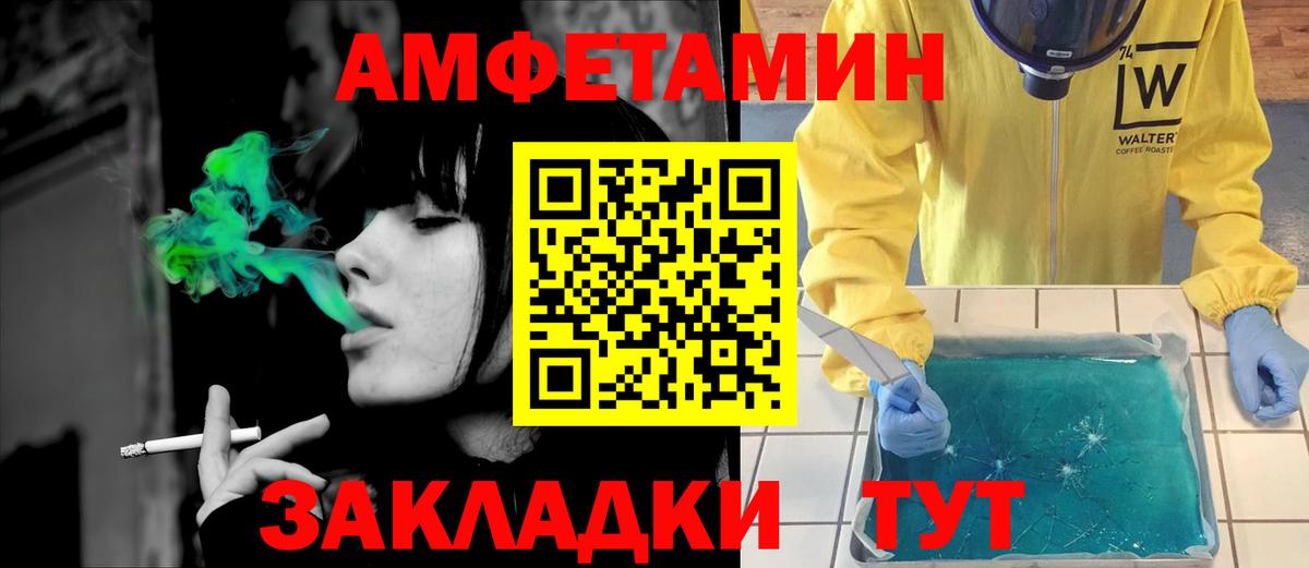Amphetamine 98% Татарск