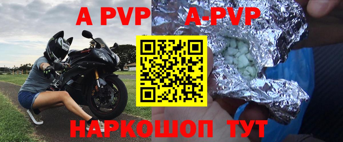 Alpha PVP СК  Вход с VPN  Alpha PVP Соль  Татарск 