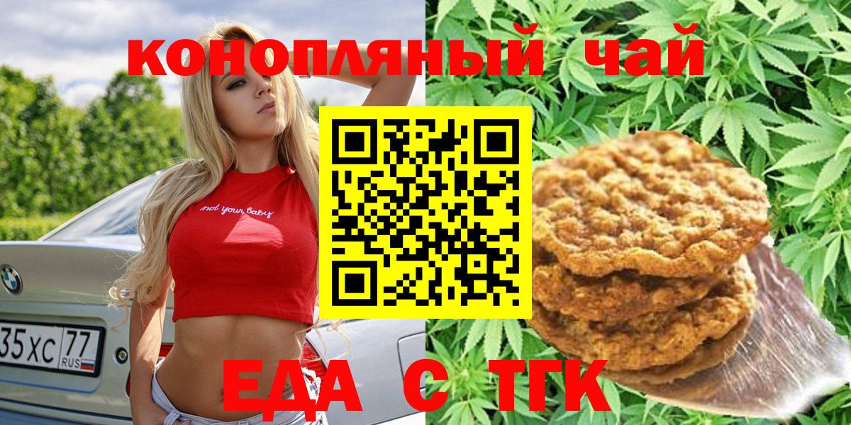 Canna-Cookies марихуана  Вход с VPN  Татарск 