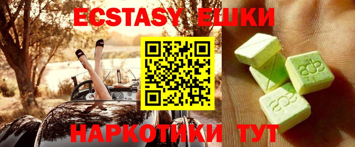 Ecstasy VHQ Татарск