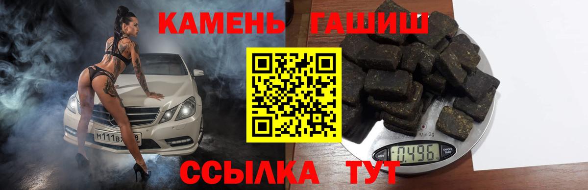 ГАШИШ Cannabis Татарск