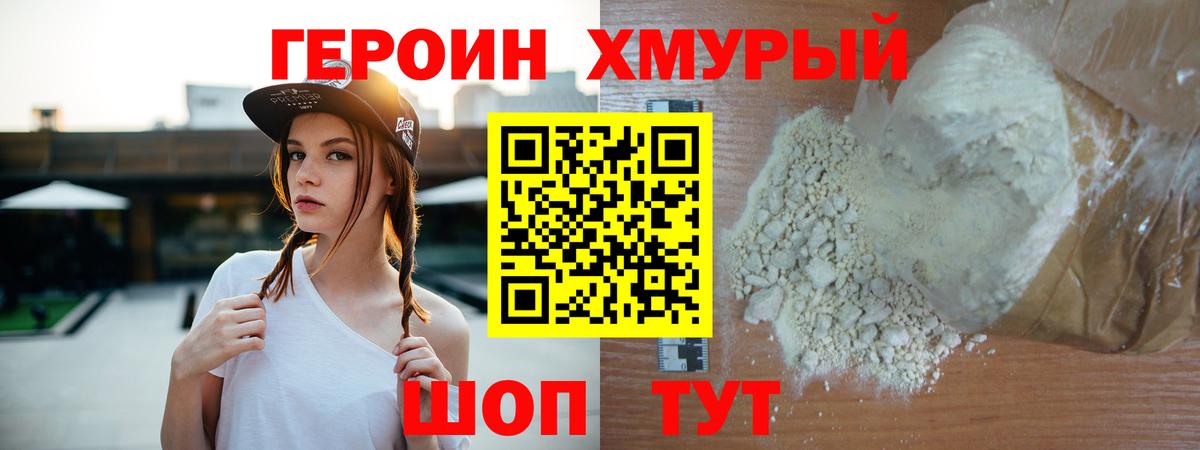 Татарск  Героин VHQ  Вход с VPN 