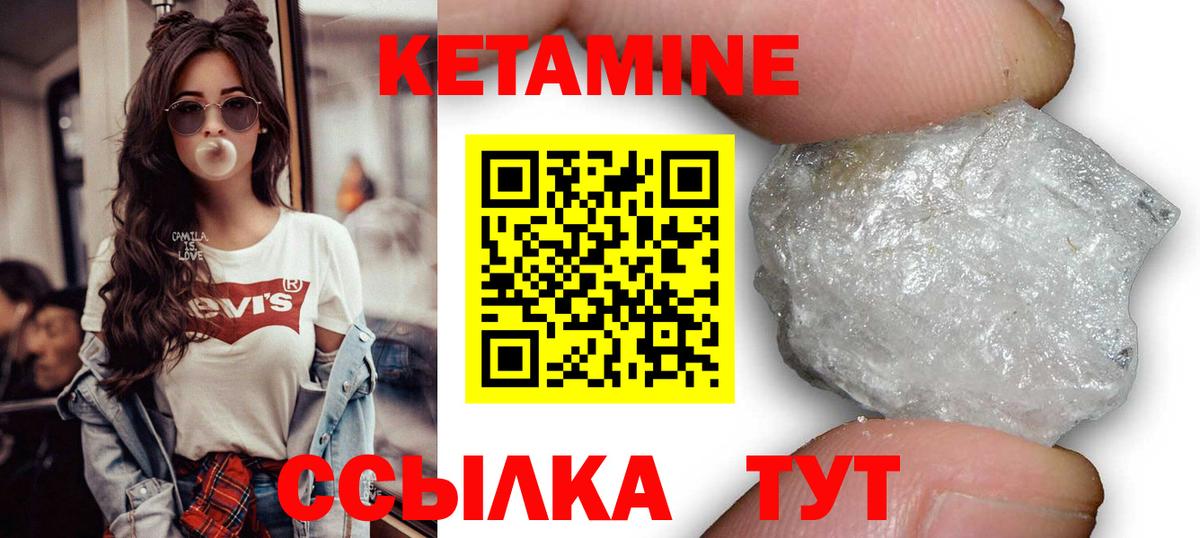 Кетамин VHQ  Вход с VPN  Татарск  Кетамин VHQ 