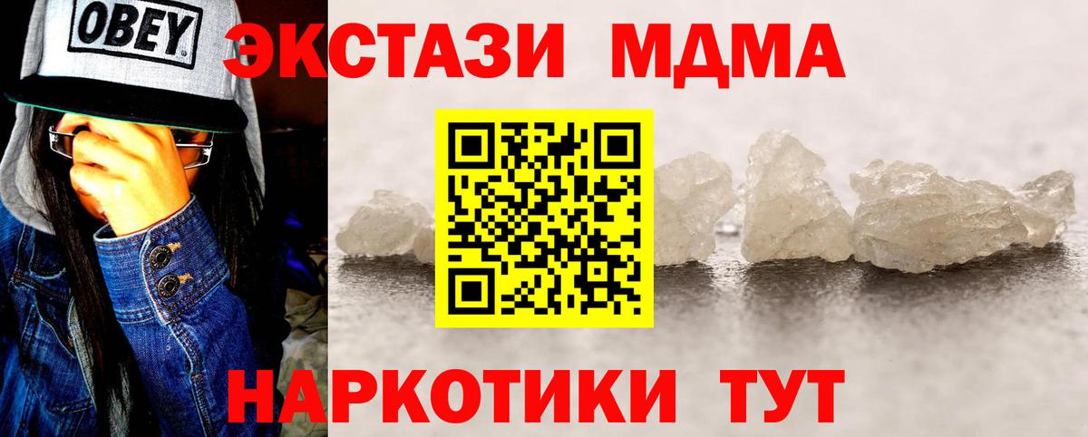 МДМА молли  MDMA Molly  Татарск  Вход с VPN 