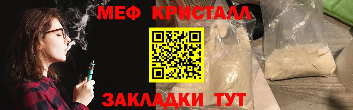 Меф кристаллы  МЕФ мука  гидра ССЫЛКА  Татарск  Вход с VPN 