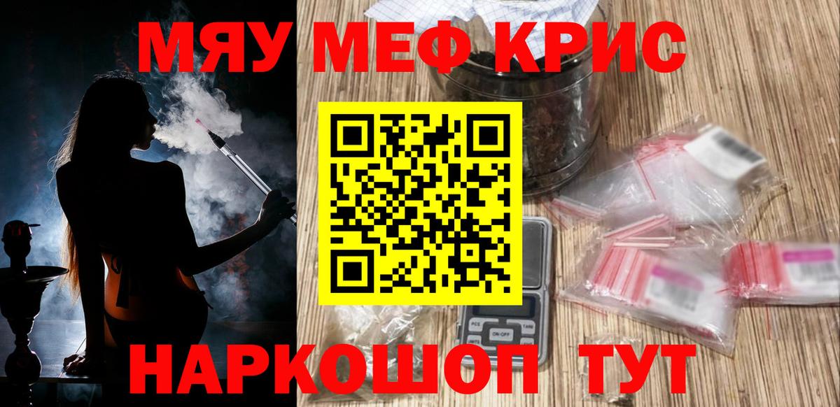 Меф мука Татарск