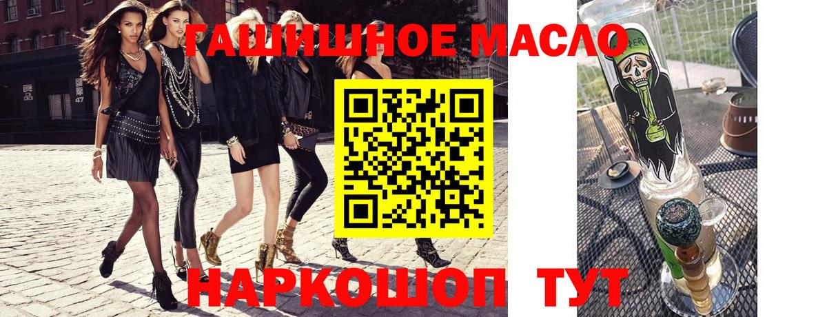 Татарск  ТГК THC oil  ТГК вейп с тгк  Вход с VPN 